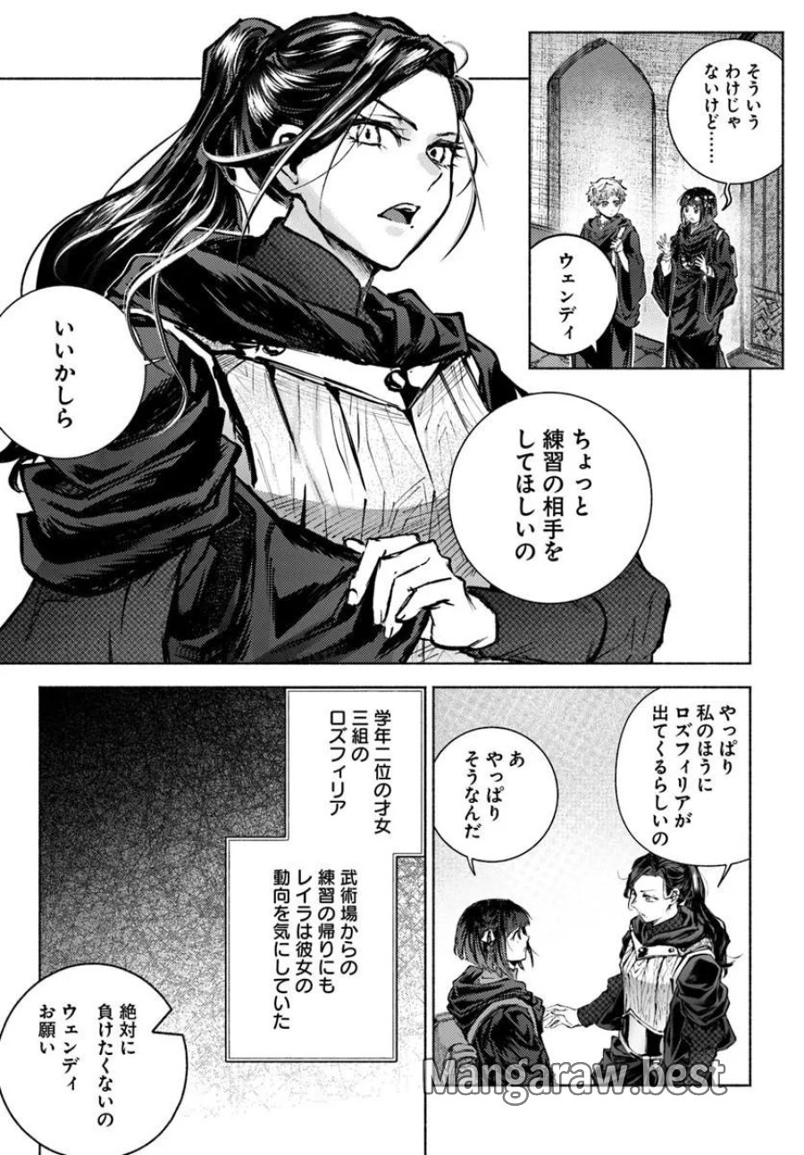 アルマーク 第36話 - Page 3