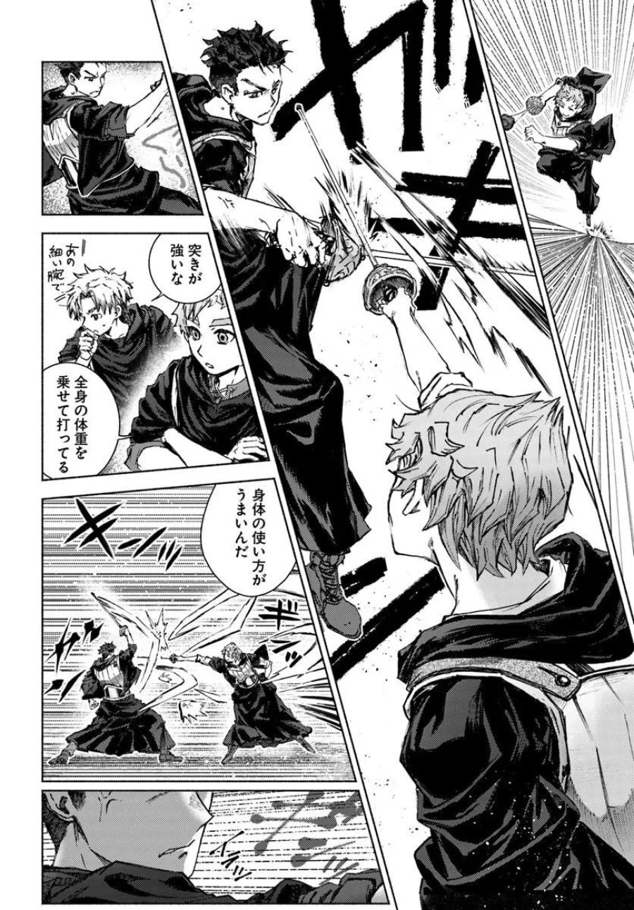 アルマーク 第36話 - Page 30