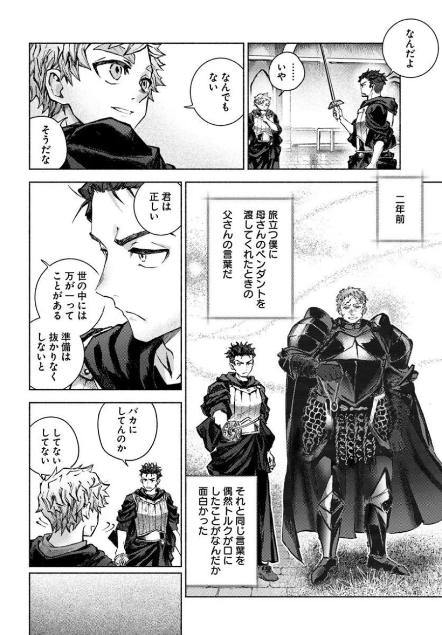 アルマーク 第36話 - Page 6