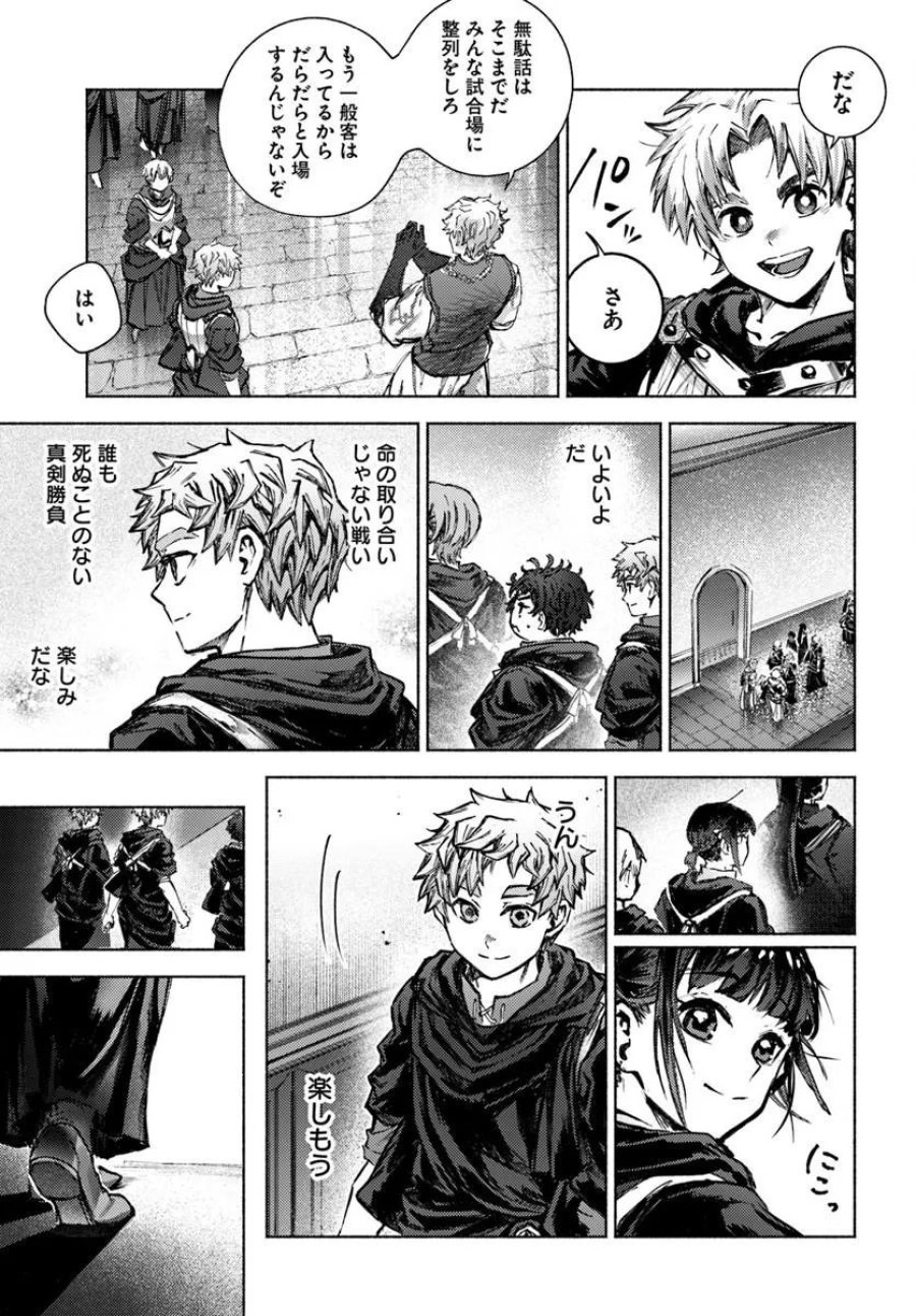 アルマーク 第36話 - Page 9