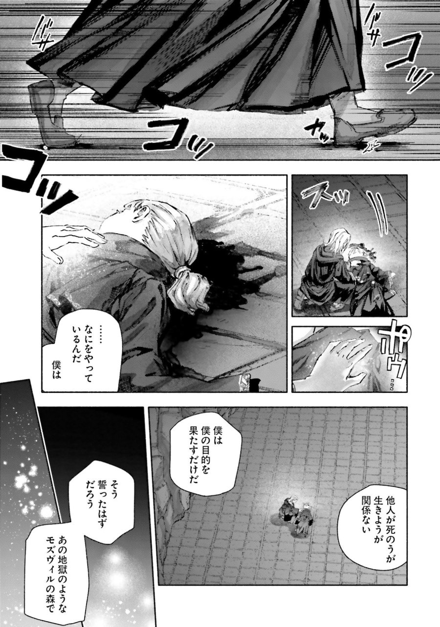 アルマーク 第30話 - Page 11