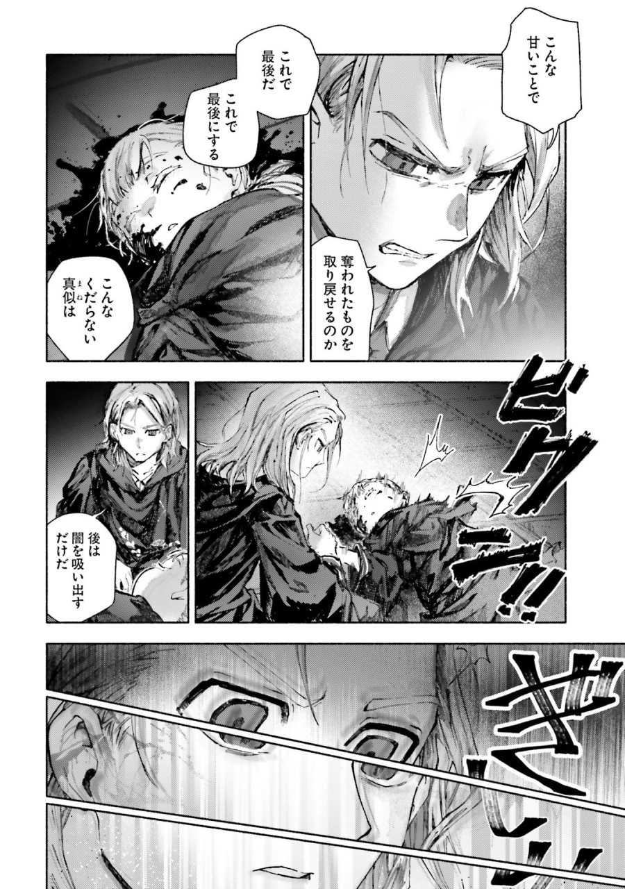 アルマーク 第30話 - Page 12