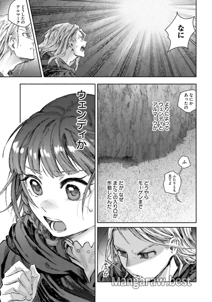 アルマーク 第30話 - Page 13