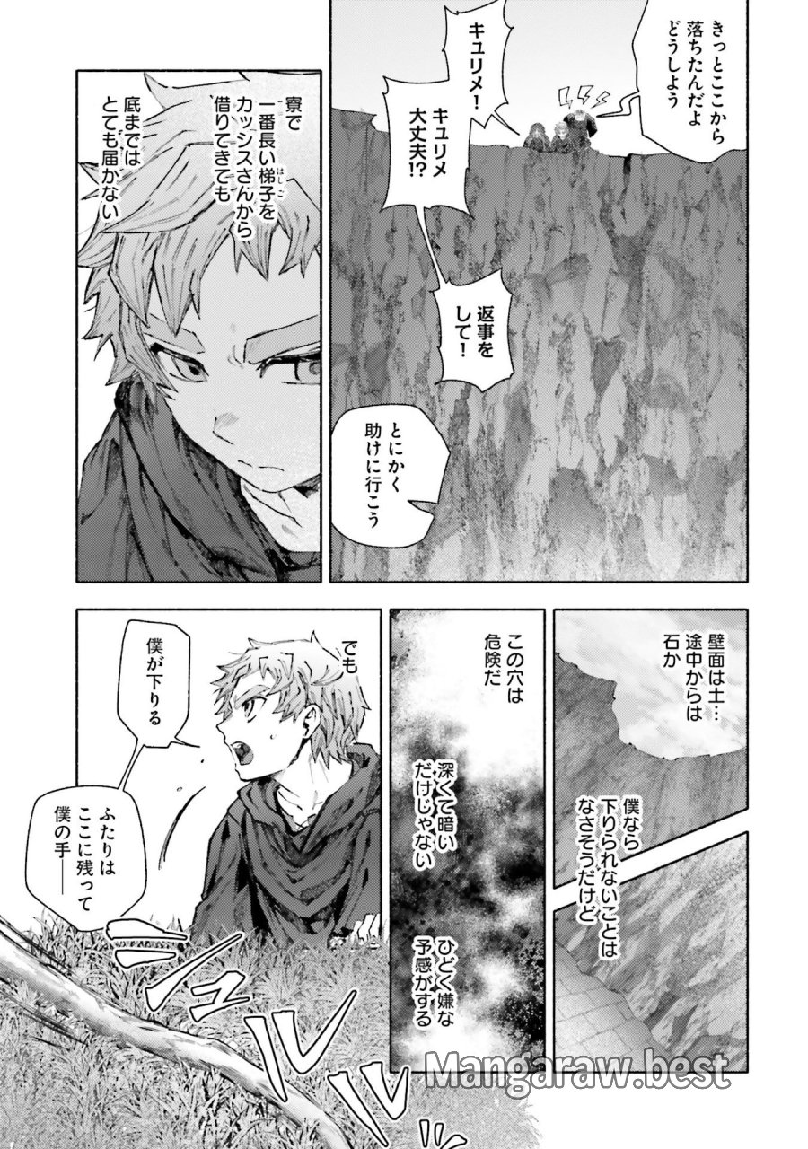 アルマーク 第30話 - Page 15