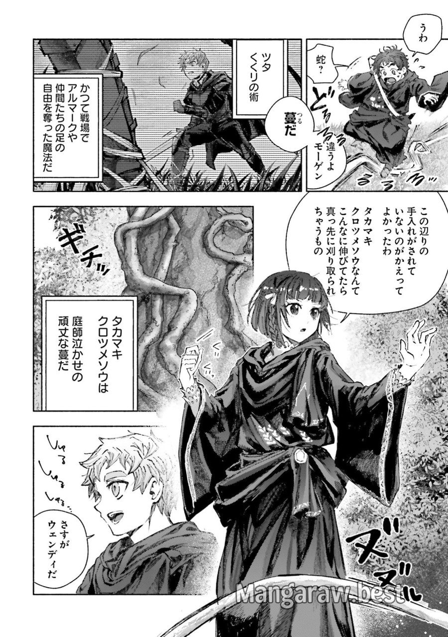 アルマーク 第30話 - Page 16