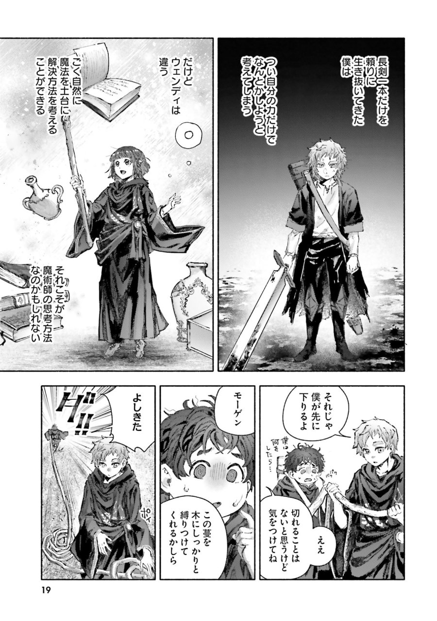 アルマーク 第30話 - Page 17