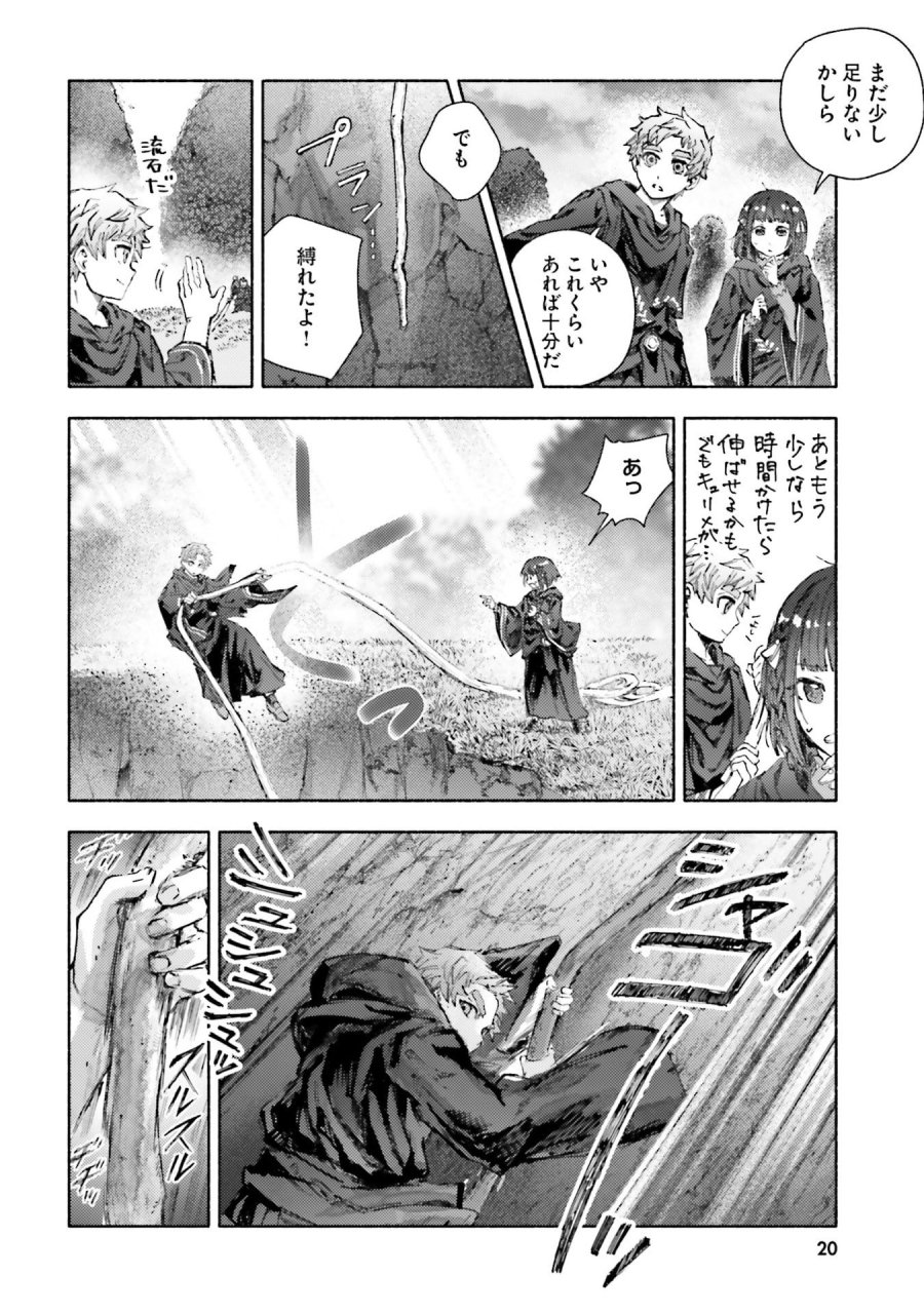 アルマーク 第30話 - Page 18