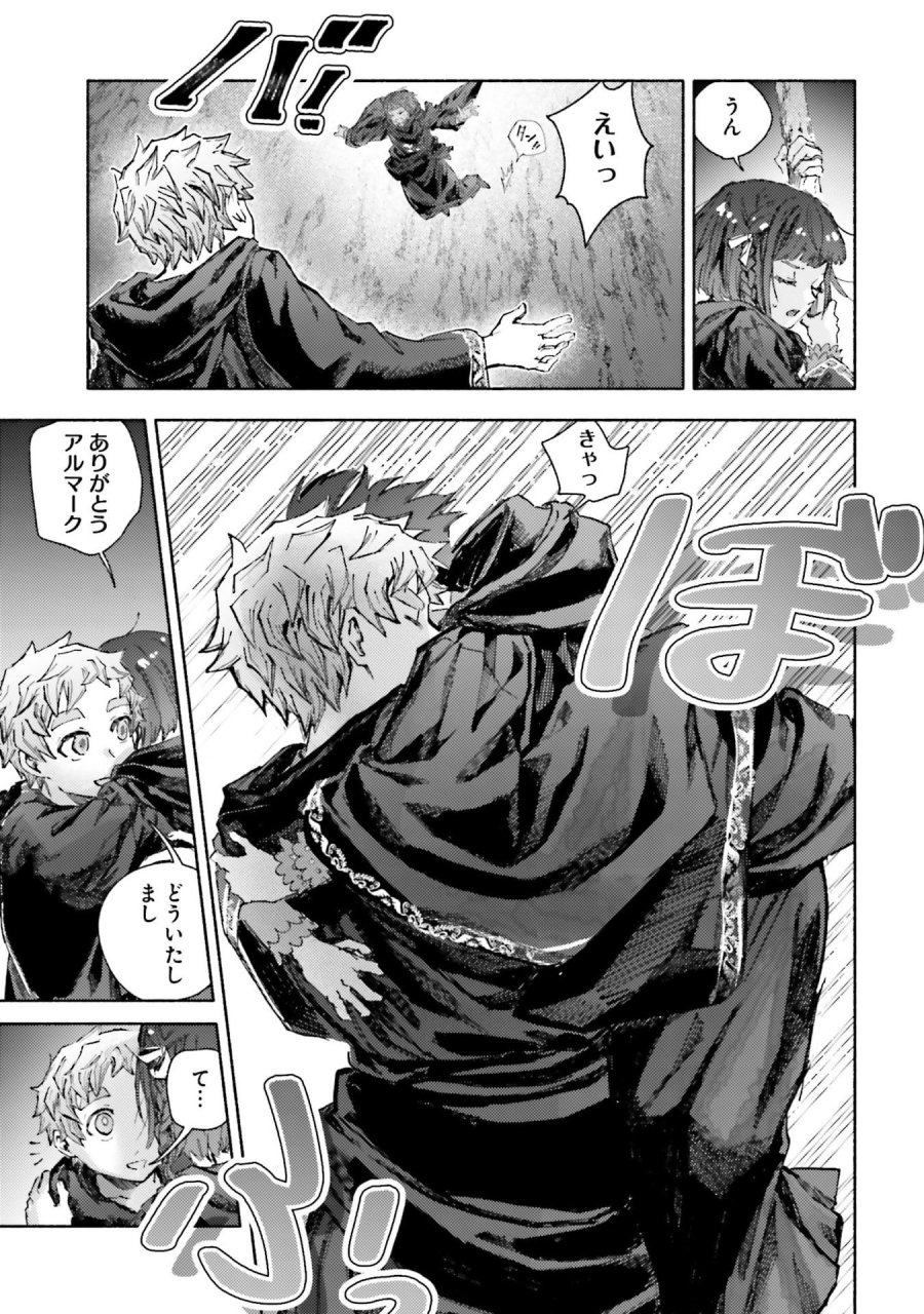アルマーク 第30話 - Page 23