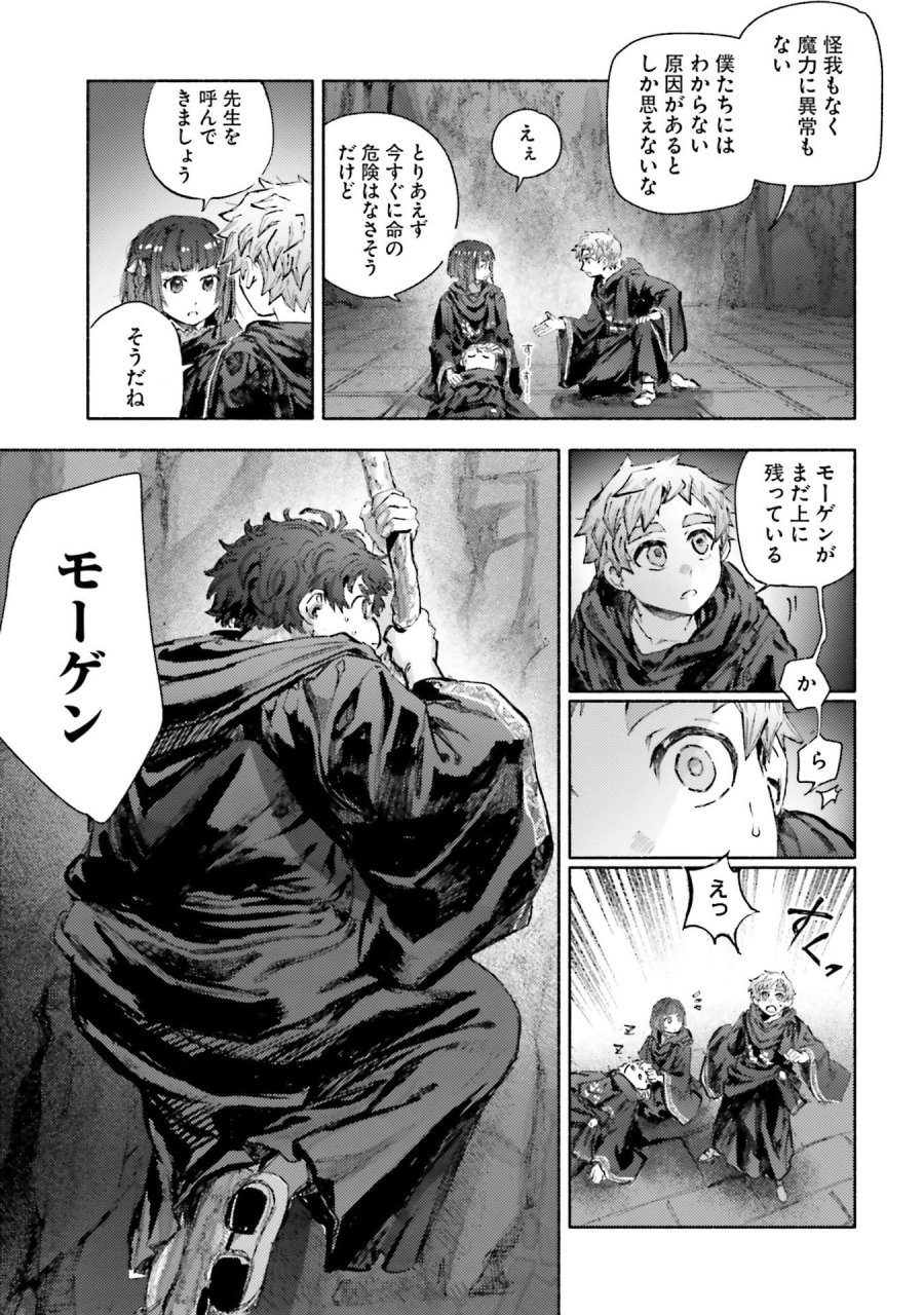 アルマーク 第30話 - Page 27