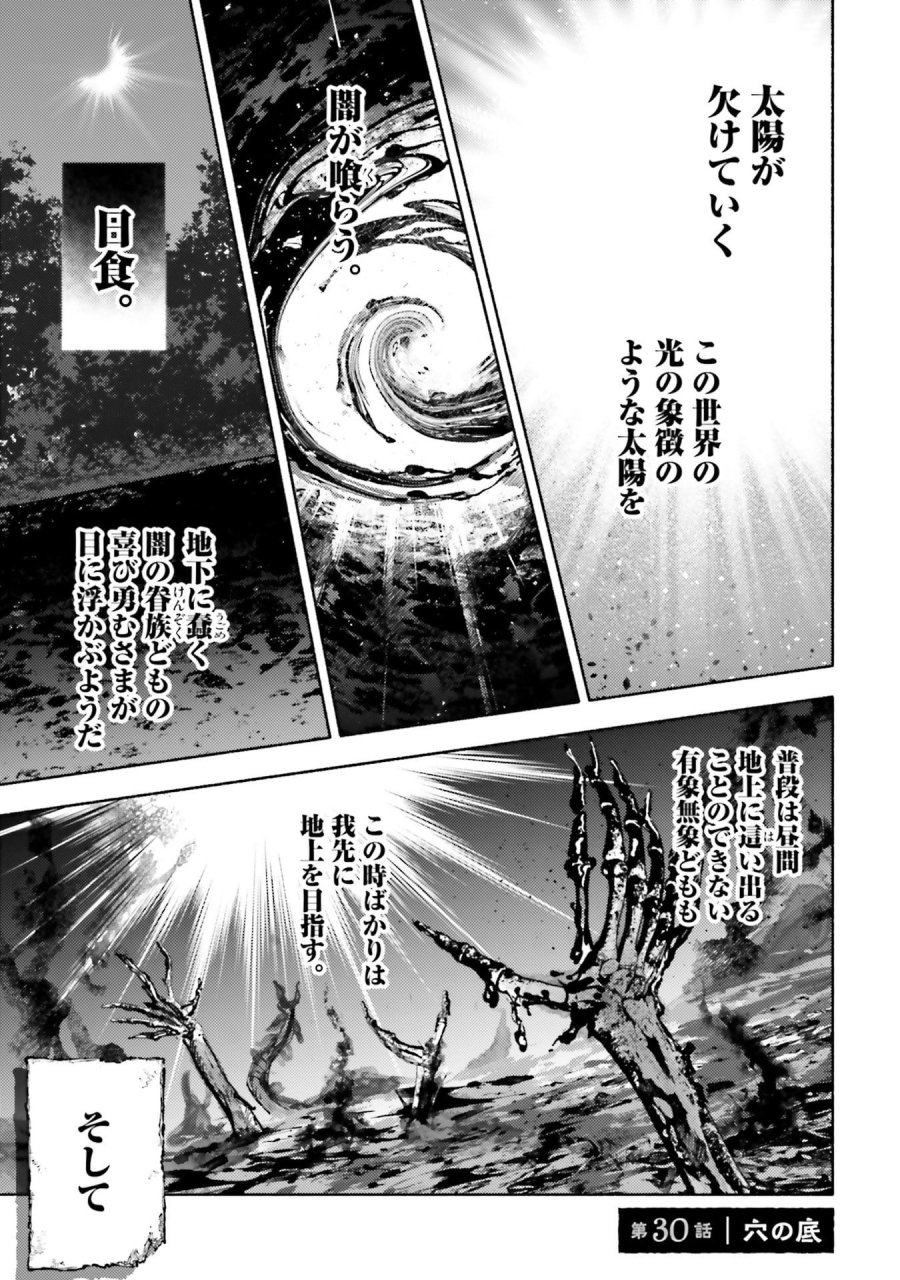 アルマーク 第30話 - Page 3