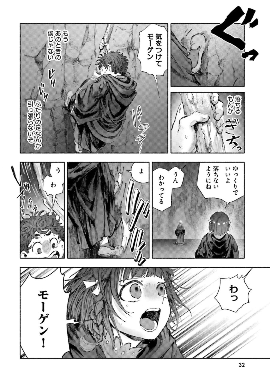 アルマーク 第30話 - Page 30
