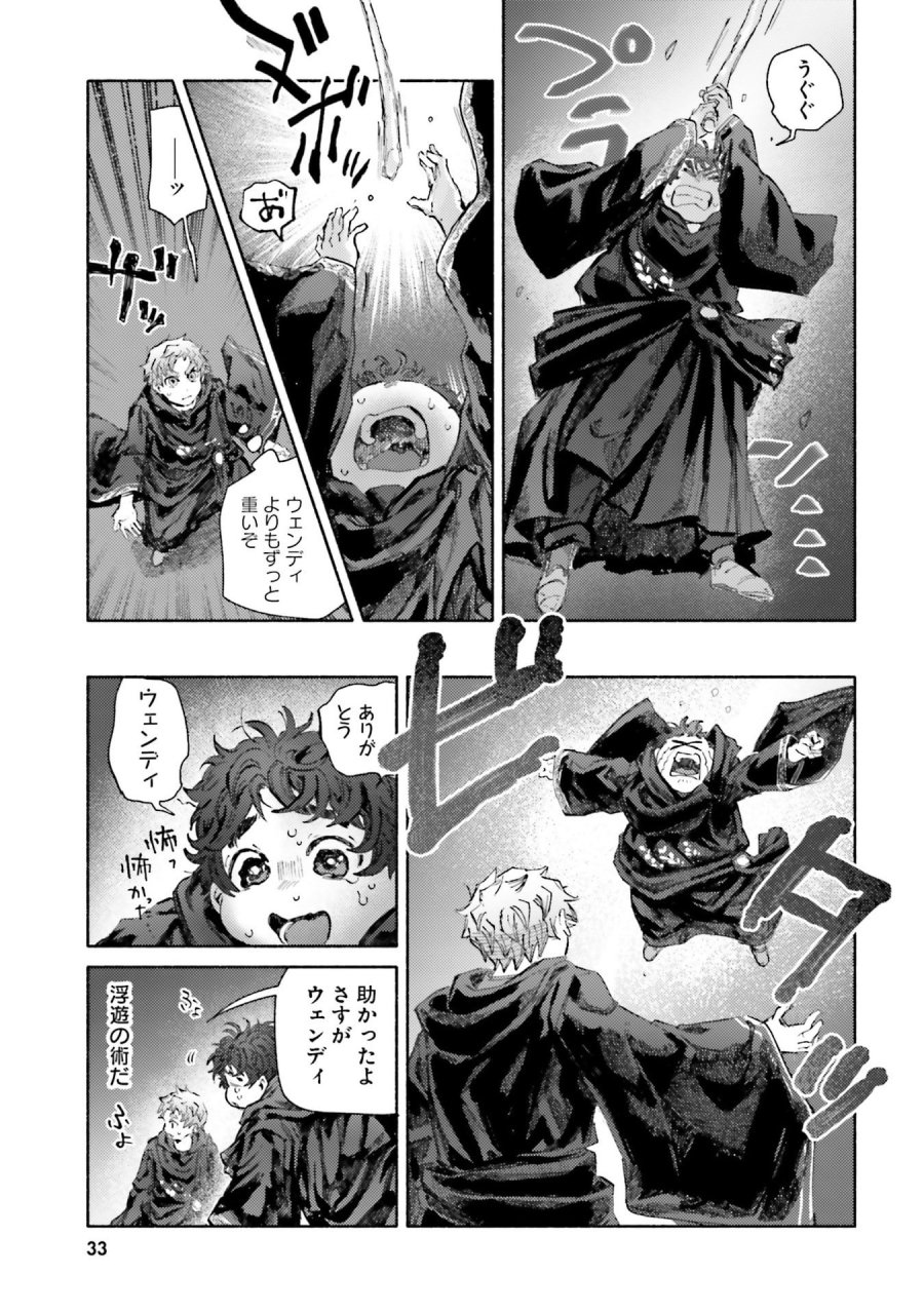 アルマーク 第30話 - Page 31