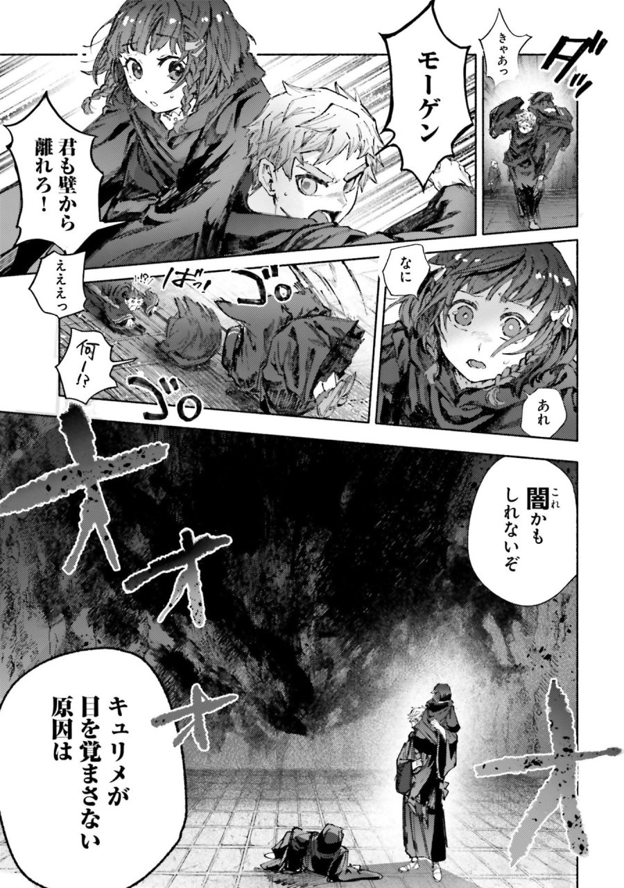 アルマーク 第30話 - Page 35