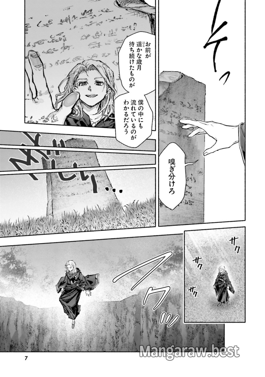 アルマーク 第30話 - Page 5