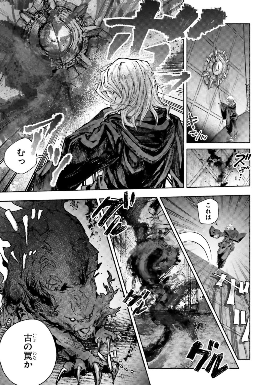 アルマーク 第30話 - Page 7