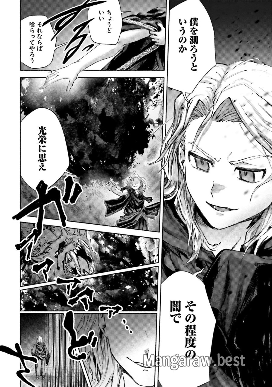 アルマーク 第30話 - Page 8