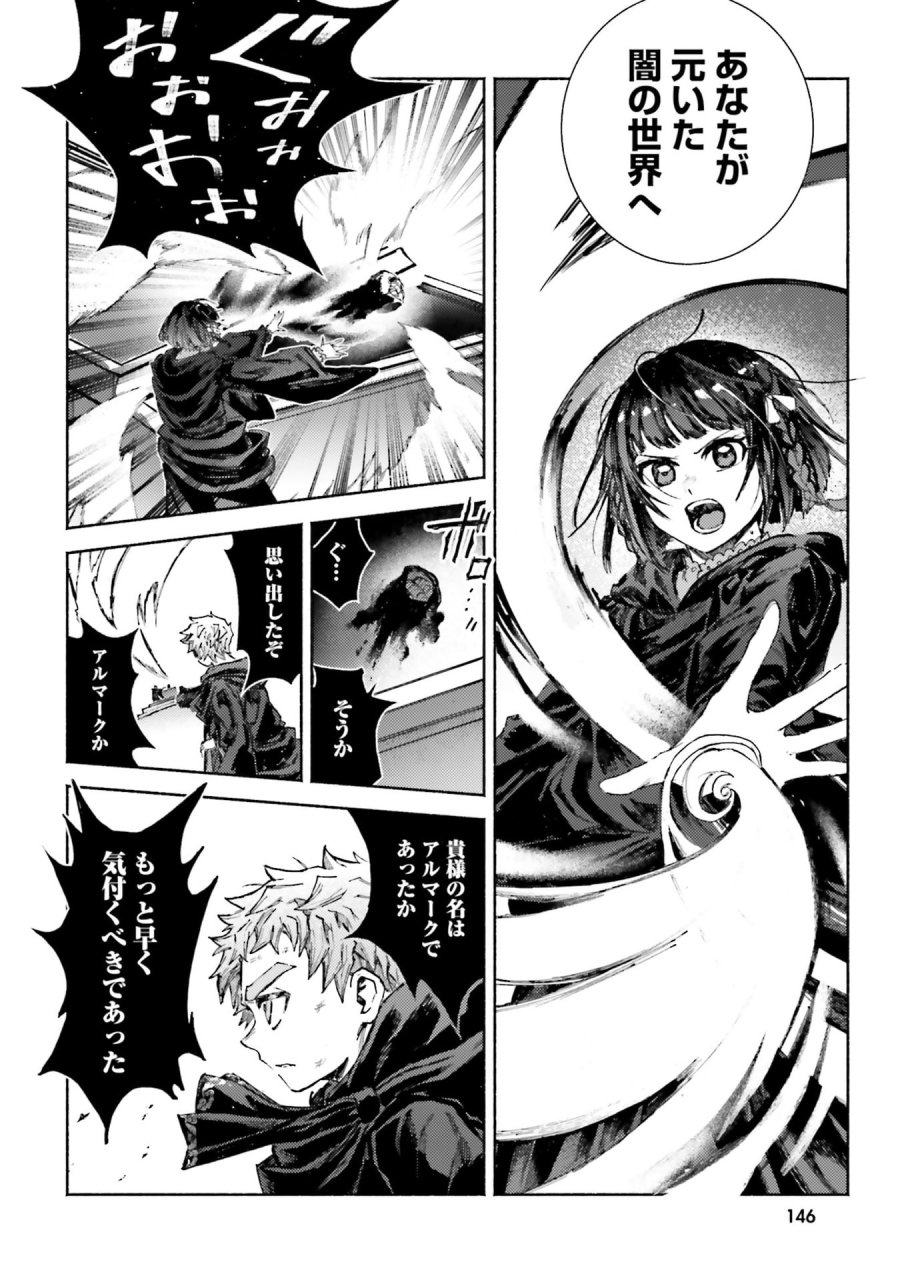 アルマーク 第34話 - Page 10