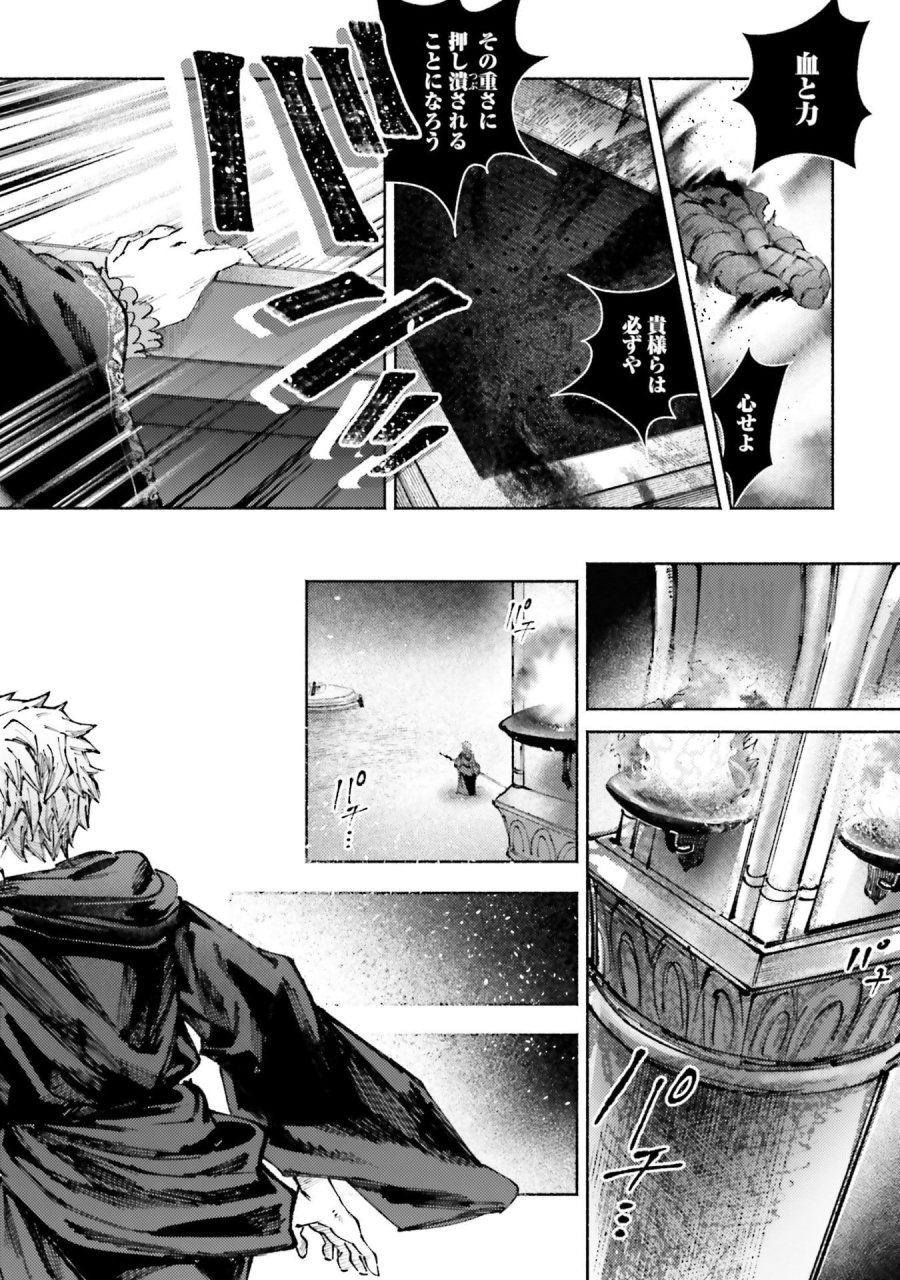 アルマーク 第34話 - Page 11