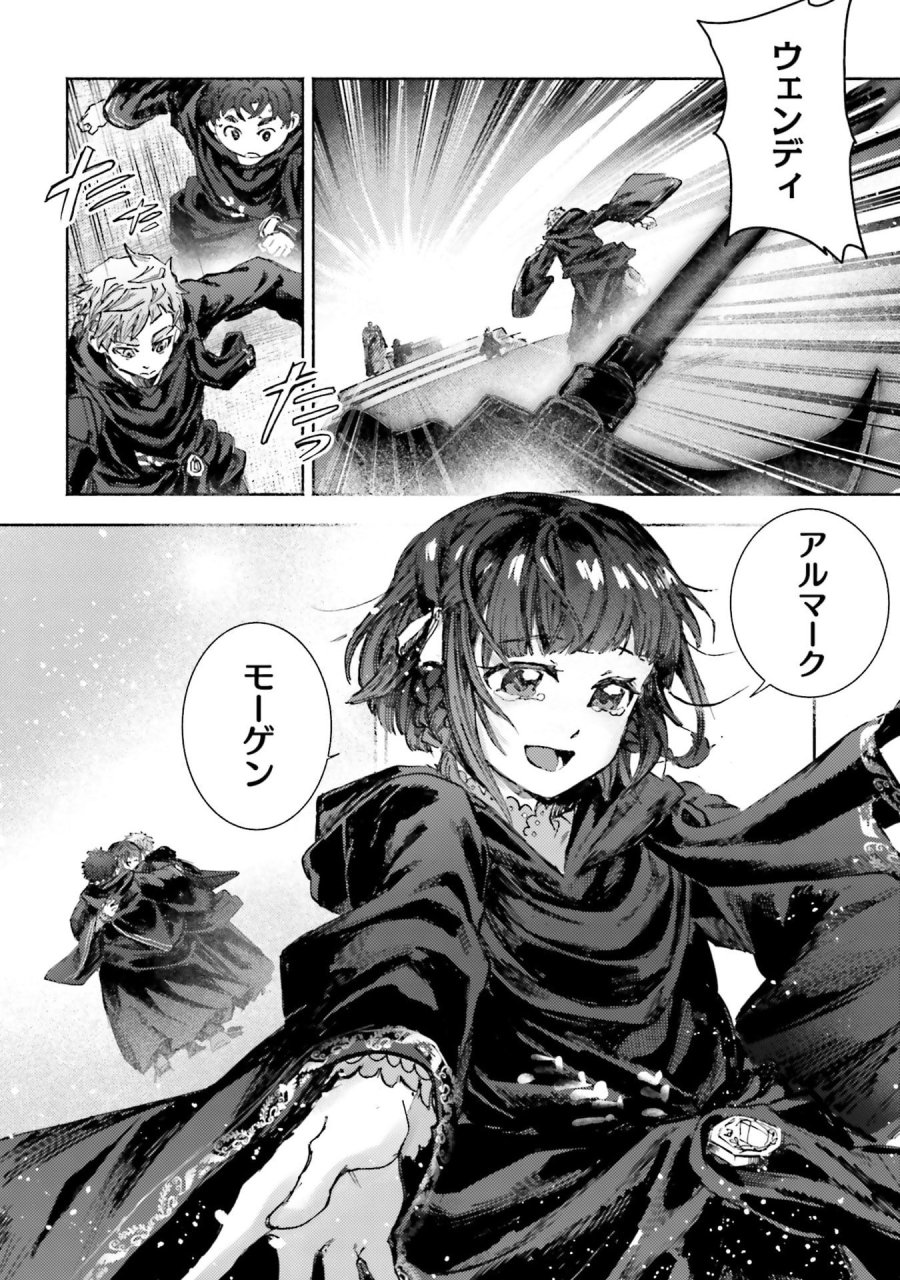 アルマーク 第34話 - Page 12