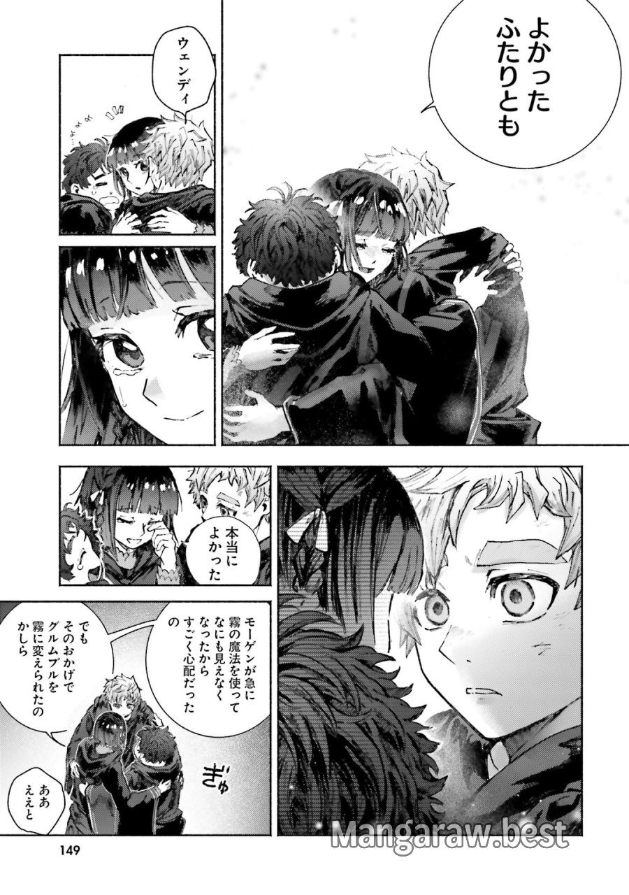 アルマーク 第34話 - Page 13