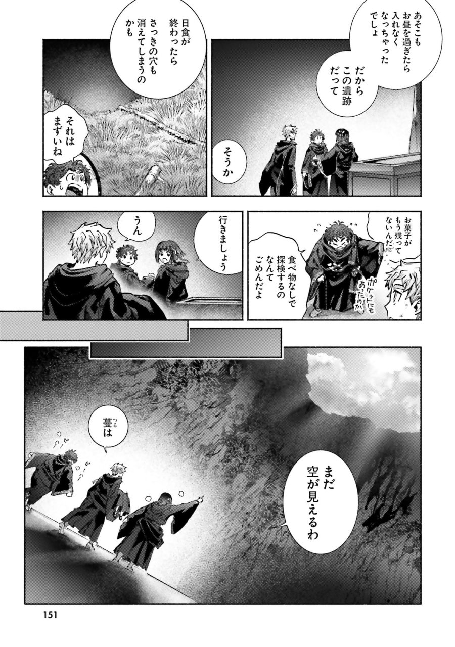 アルマーク 第34話 - Page 15