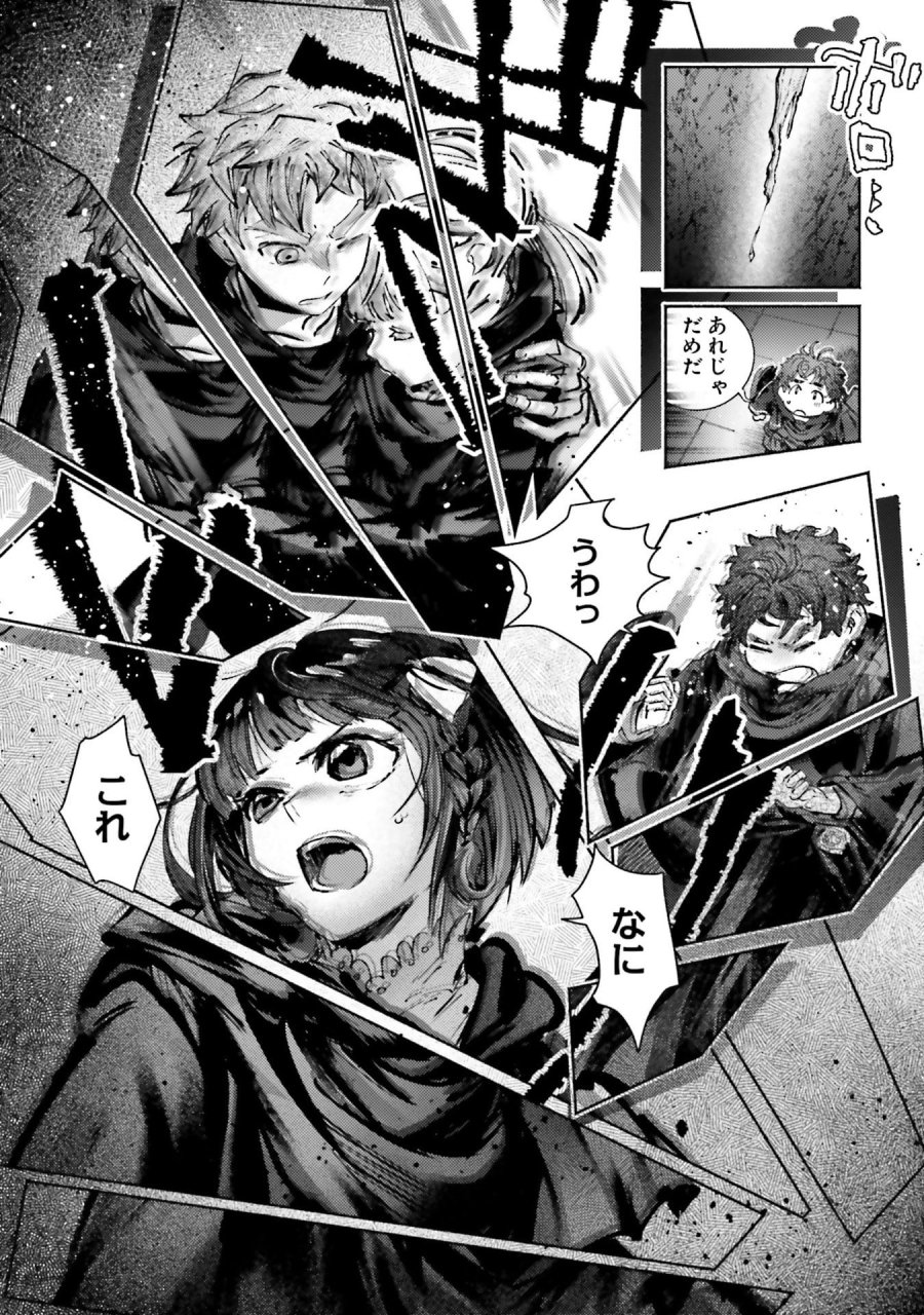 アルマーク 第34話 - Page 16