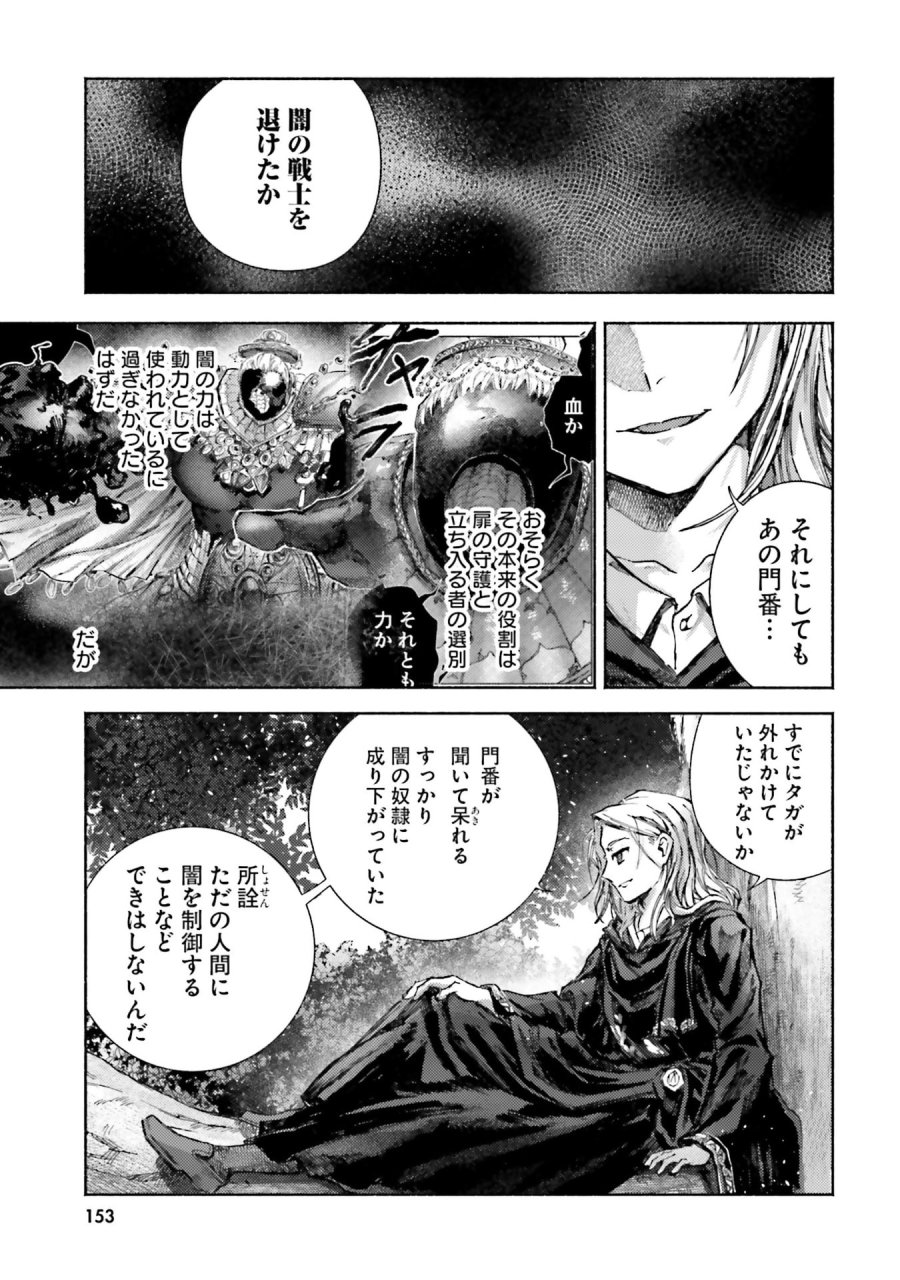 アルマーク 第34話 - Page 17