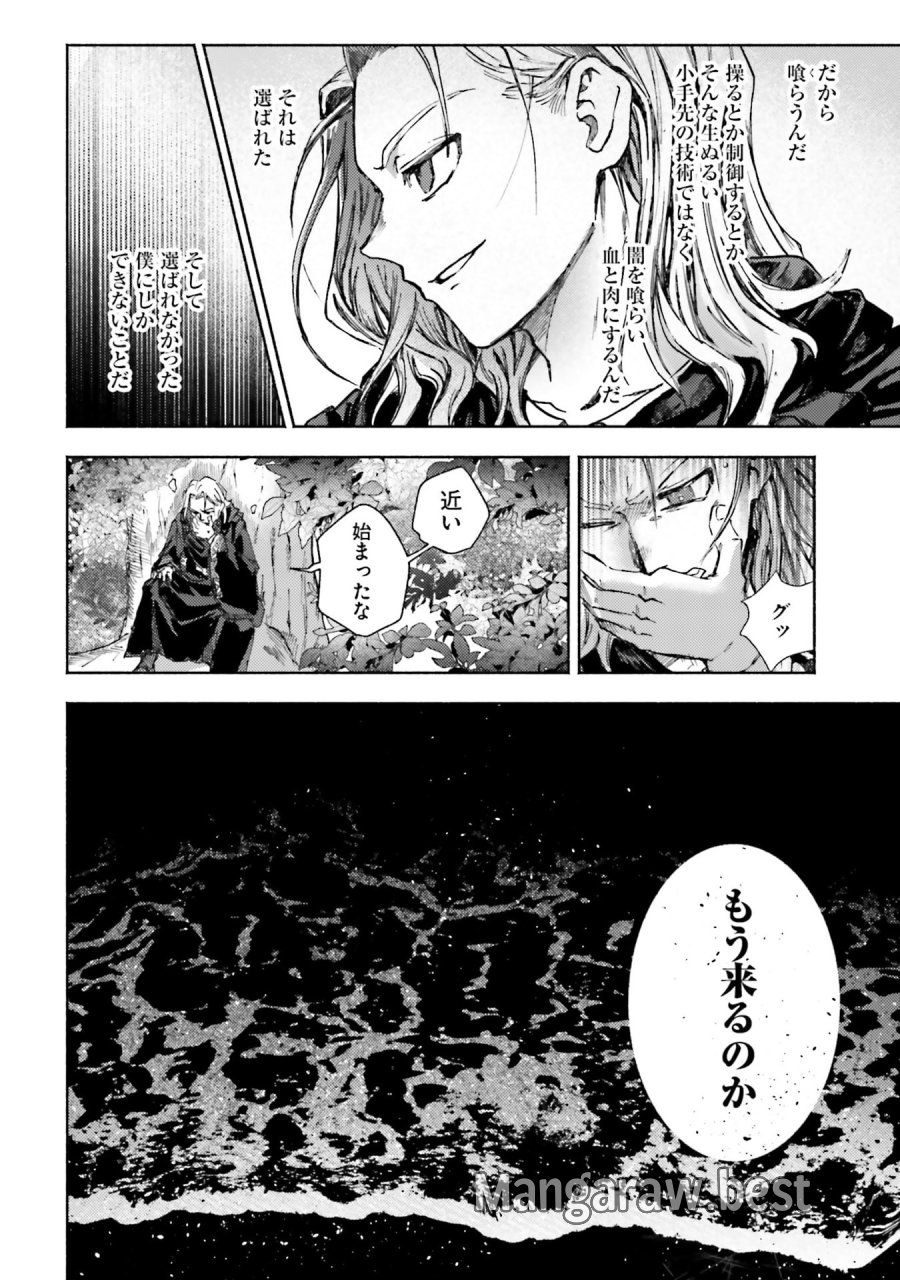 アルマーク 第34話 - Page 18