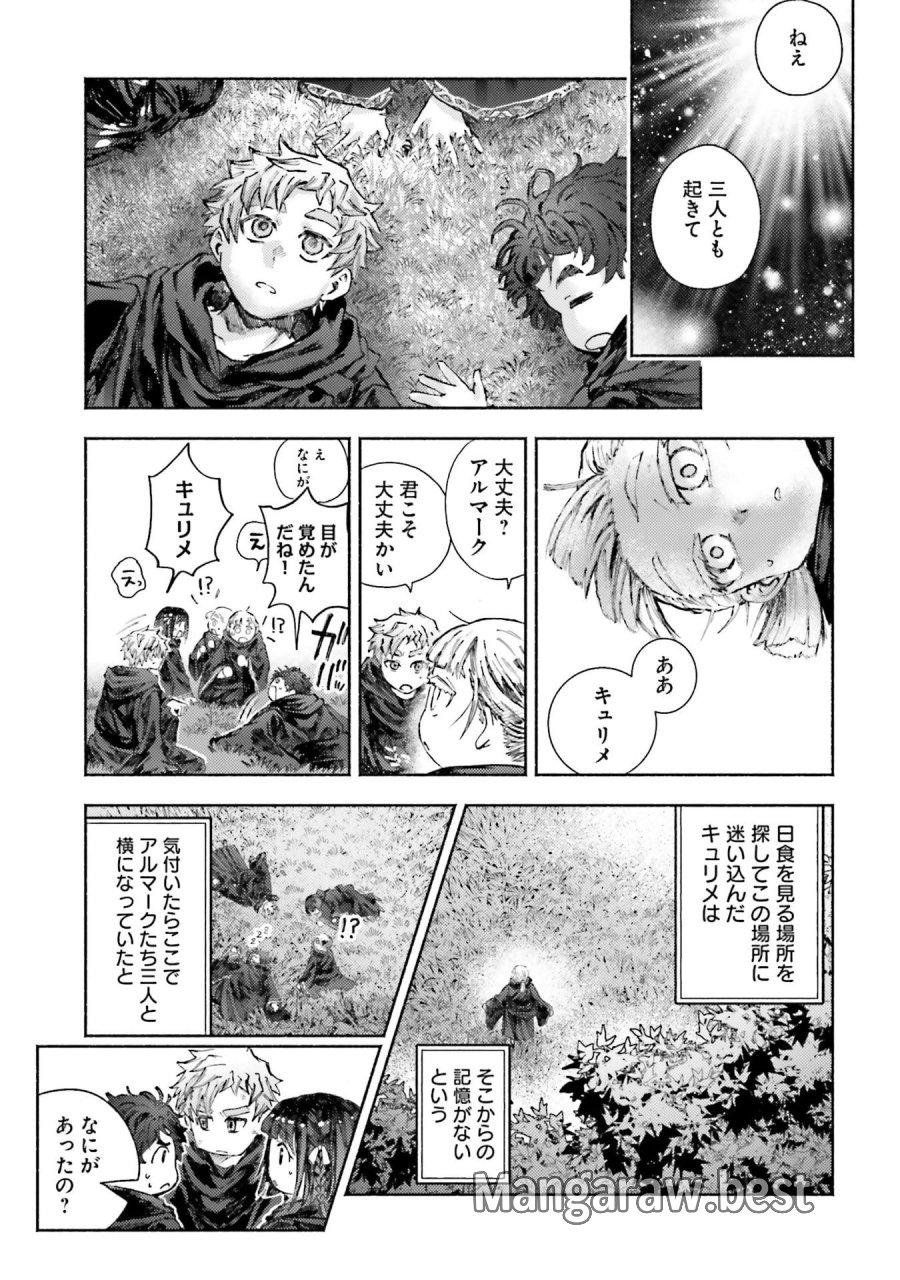 アルマーク 第34話 - Page 19