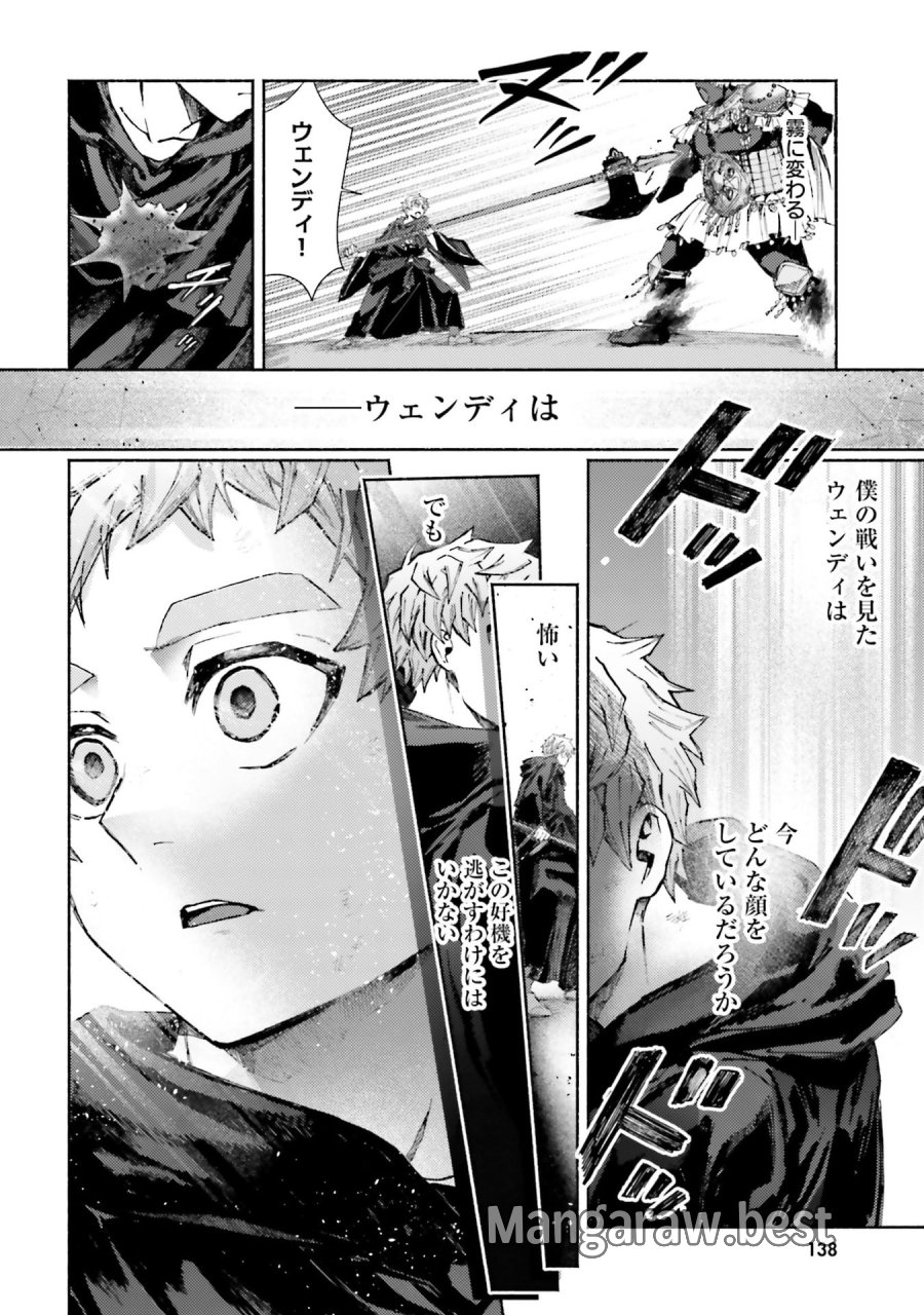 アルマーク 第34話 - Page 2