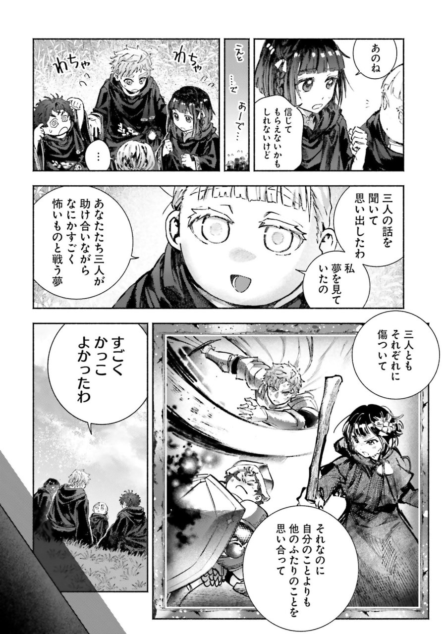 アルマーク 第34話 - Page 20