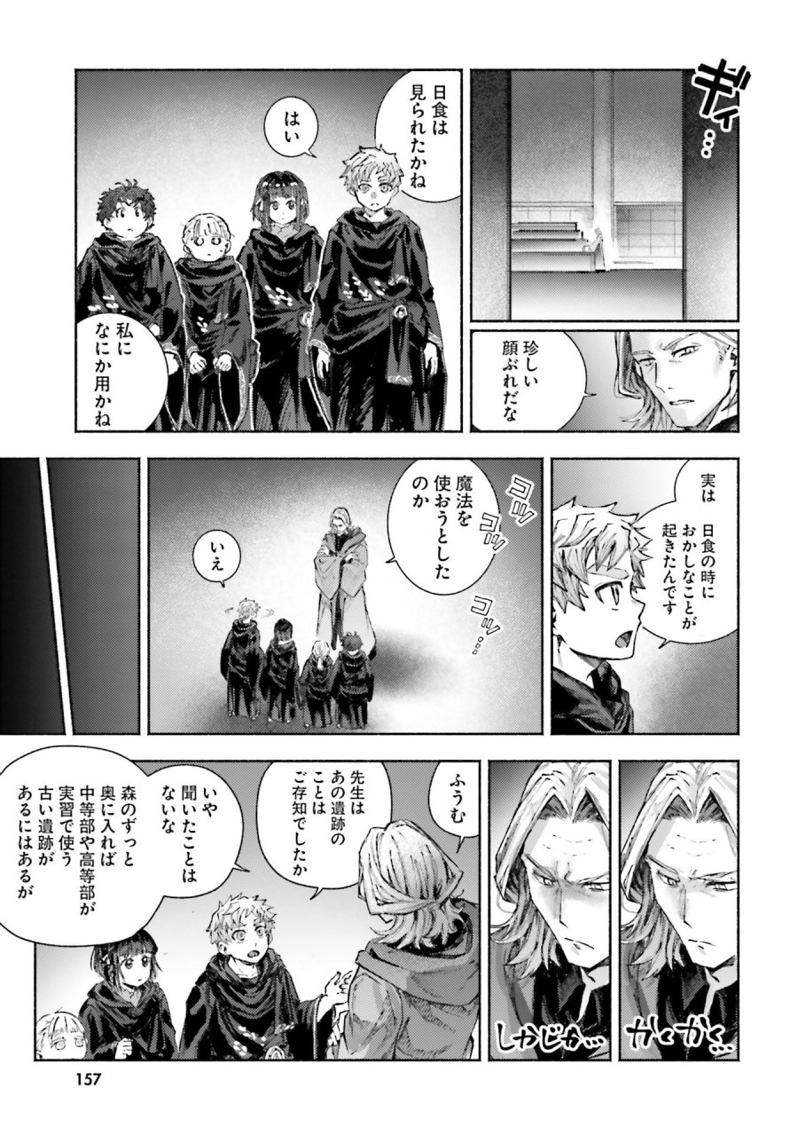 アルマーク 第34話 - Page 21