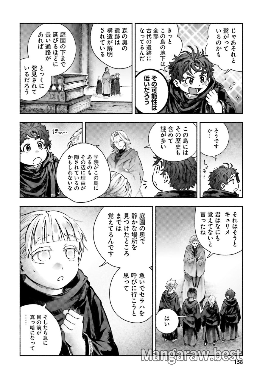 アルマーク 第34話 - Page 22