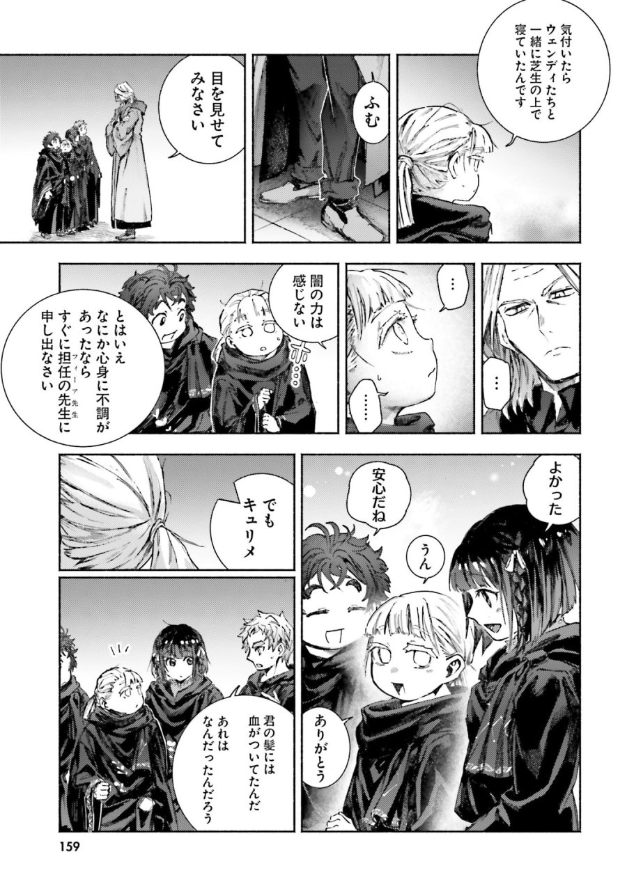 アルマーク 第34話 - Page 23