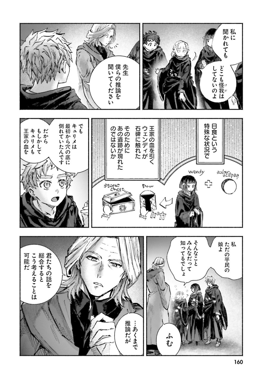 アルマーク 第34話 - Page 24