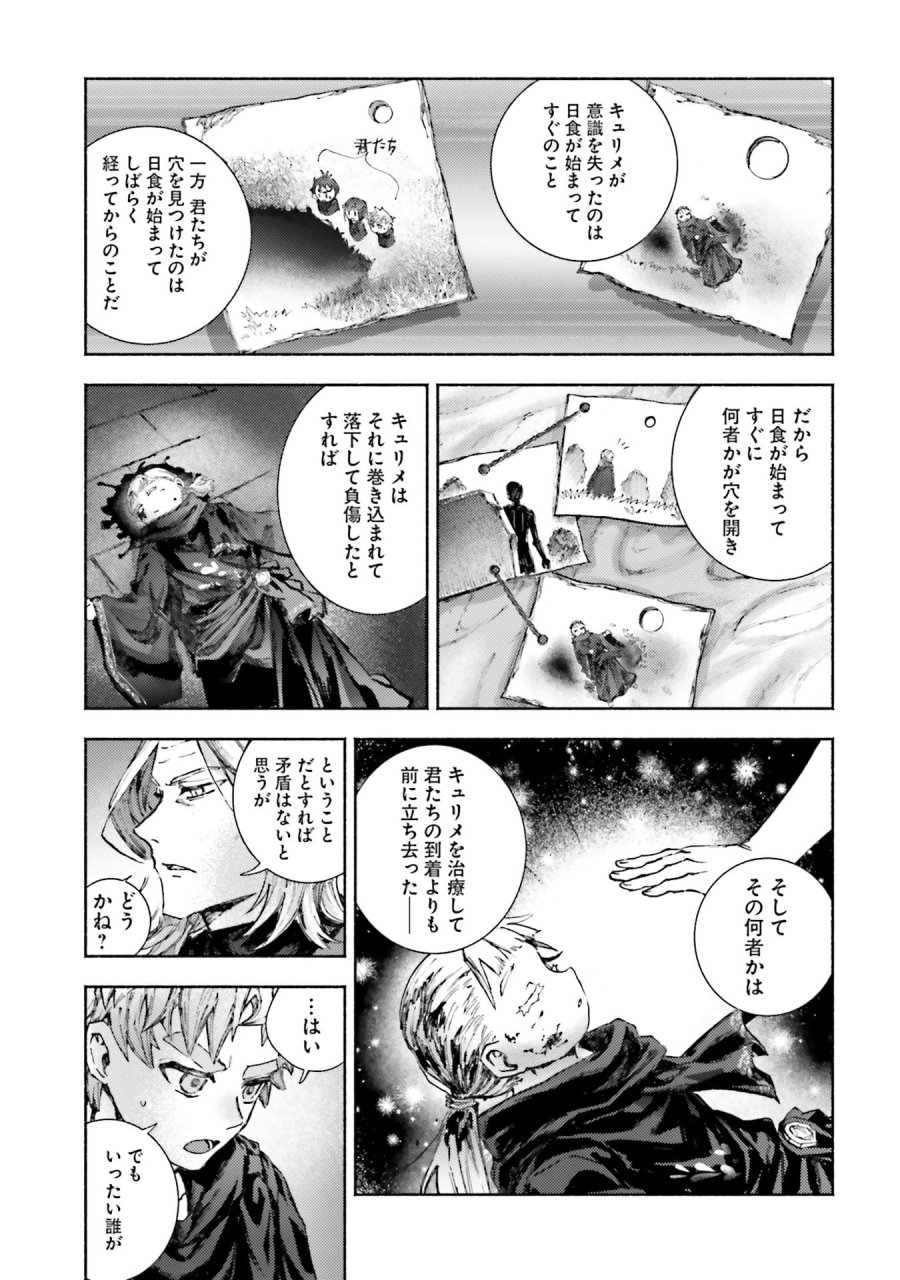 アルマーク 第34話 - Page 25