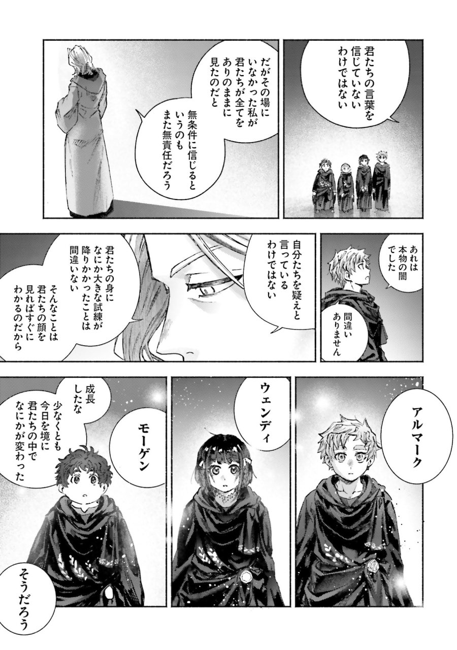 アルマーク 第34話 - Page 27