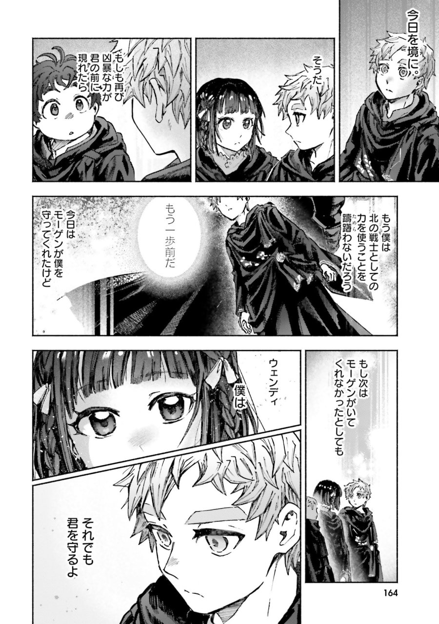 アルマーク 第34話 - Page 28