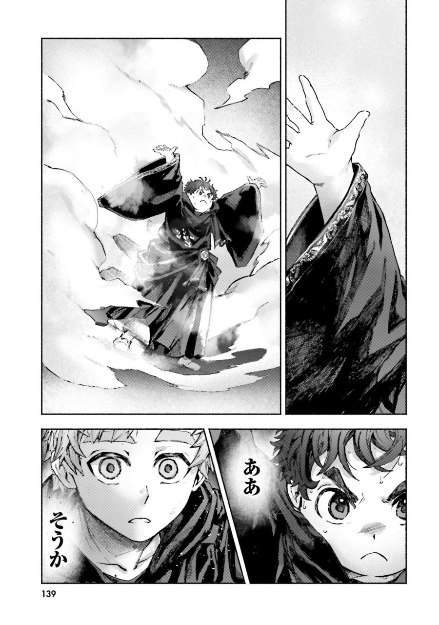 アルマーク 第34話 - Page 3