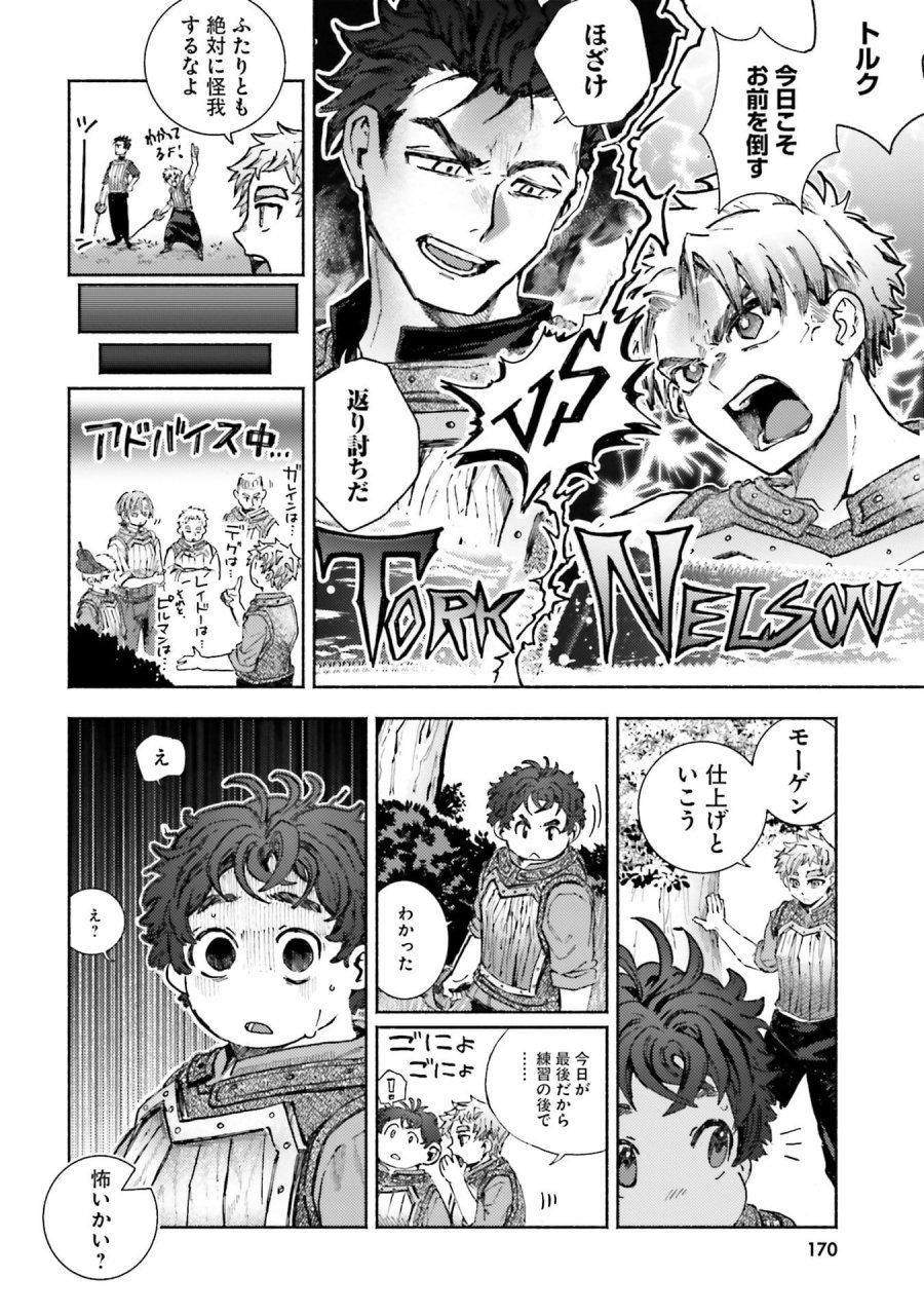 アルマーク 第34話 - Page 34