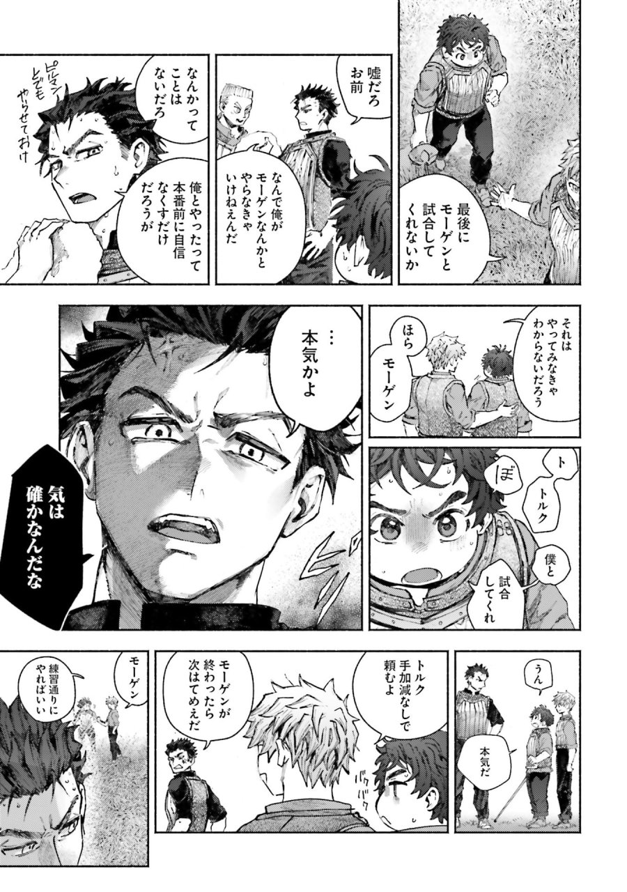 アルマーク 第34話 - Page 37
