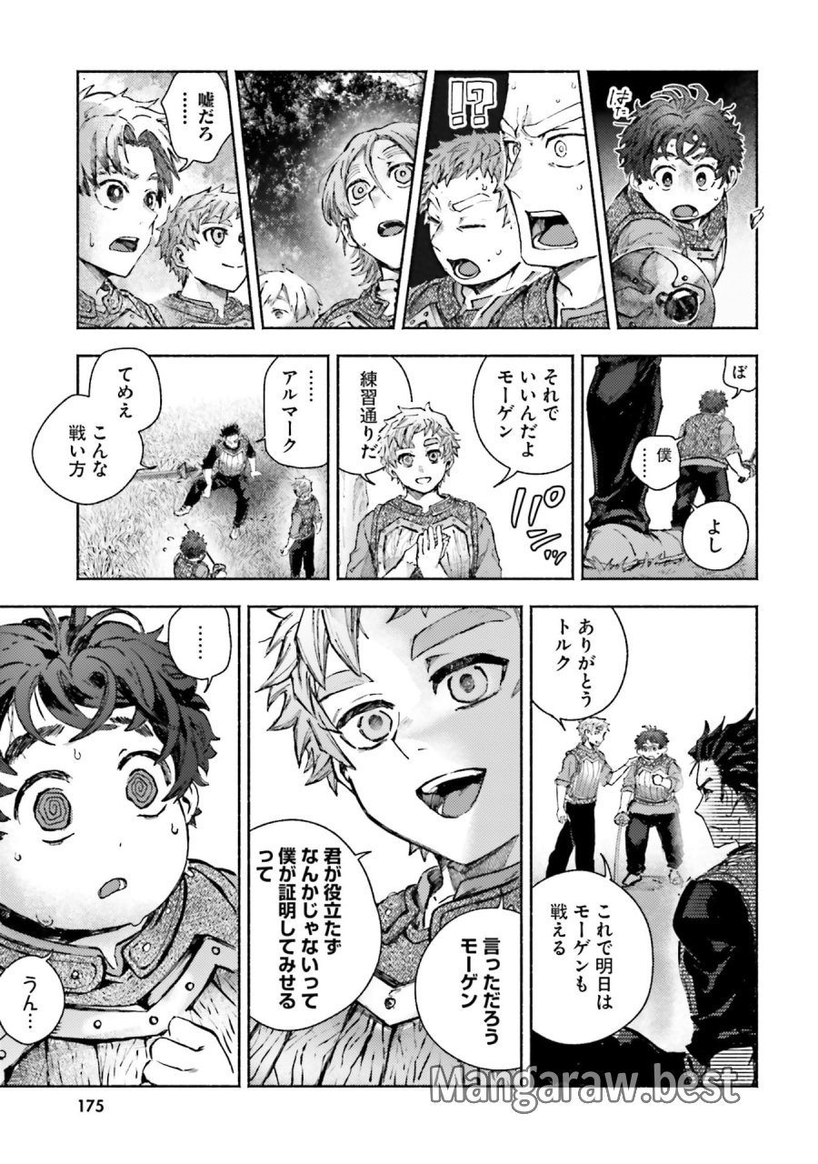 アルマーク 第34話 - Page 39