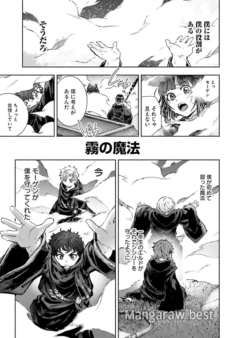 アルマーク 第34話 - Page 7