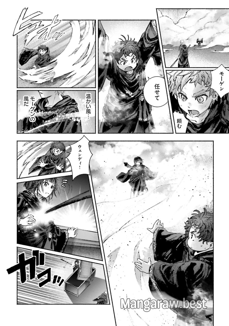 アルマーク 第34話 - Page 8