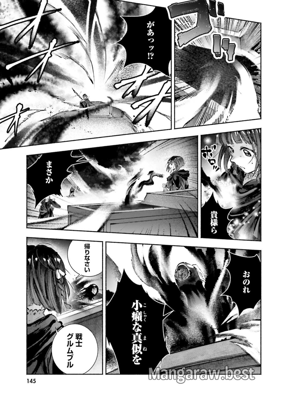 アルマーク 第34話 - Page 9