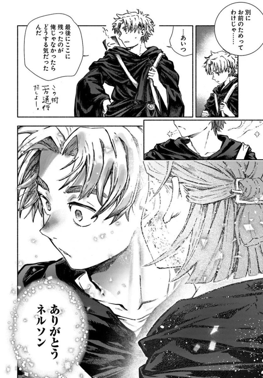 アルマーク 第35話 - Page 10