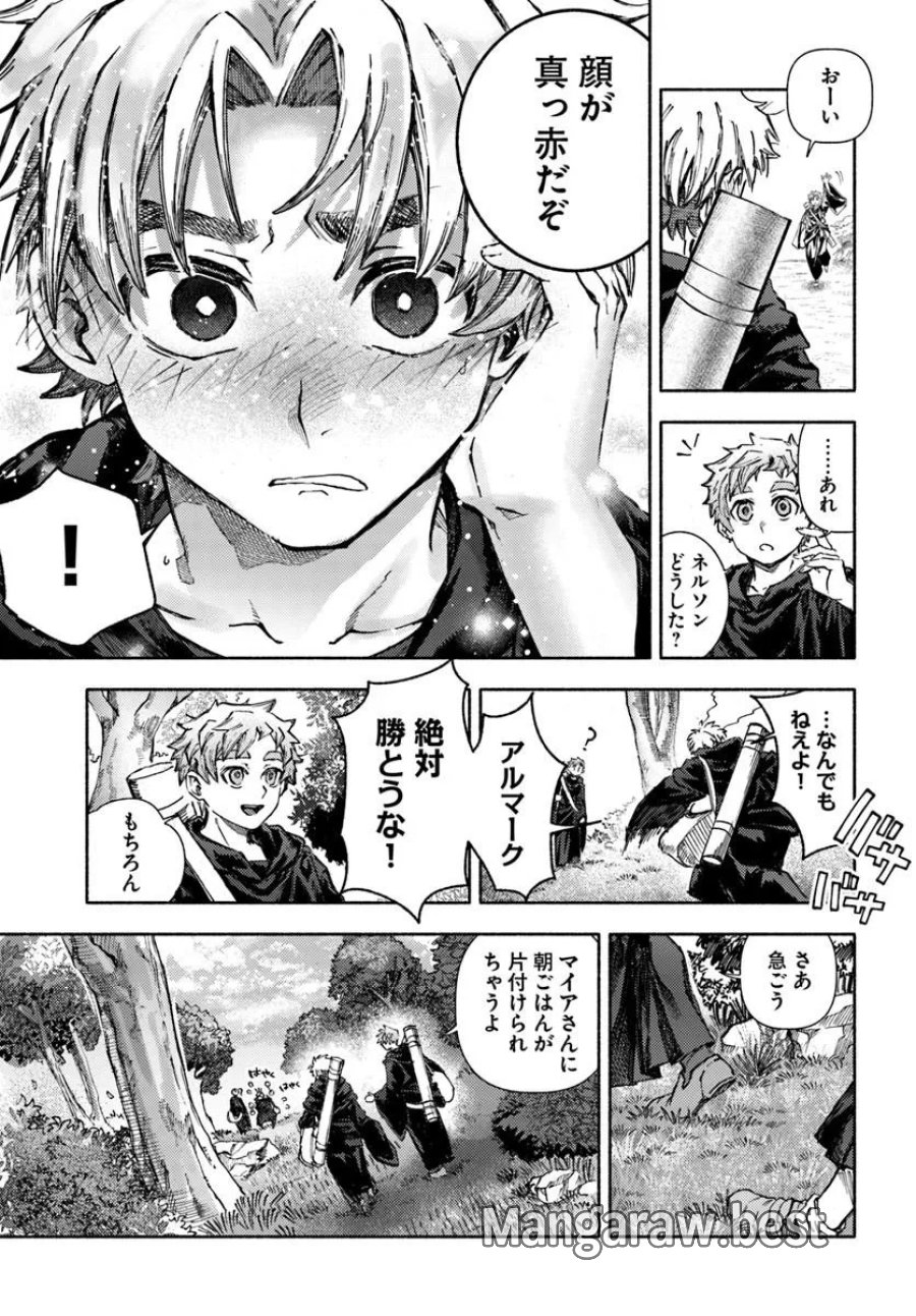 アルマーク 第35話 - Page 11