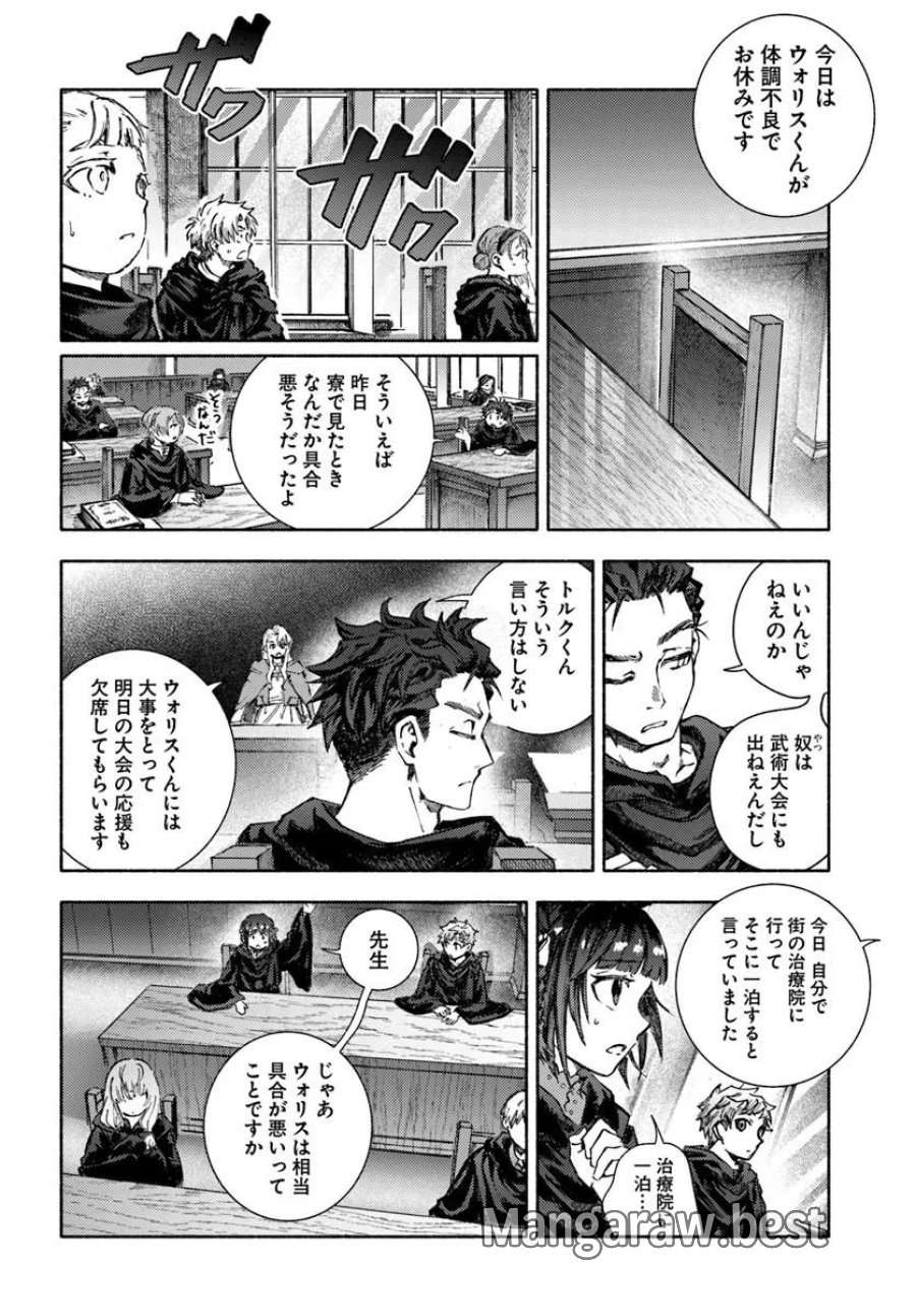 アルマーク 第35話 - Page 12