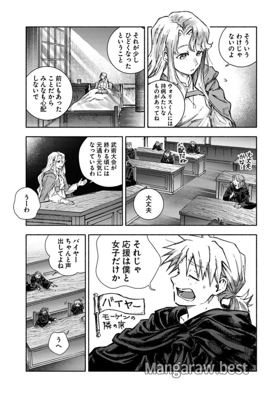 アルマーク 第35話 - Page 13