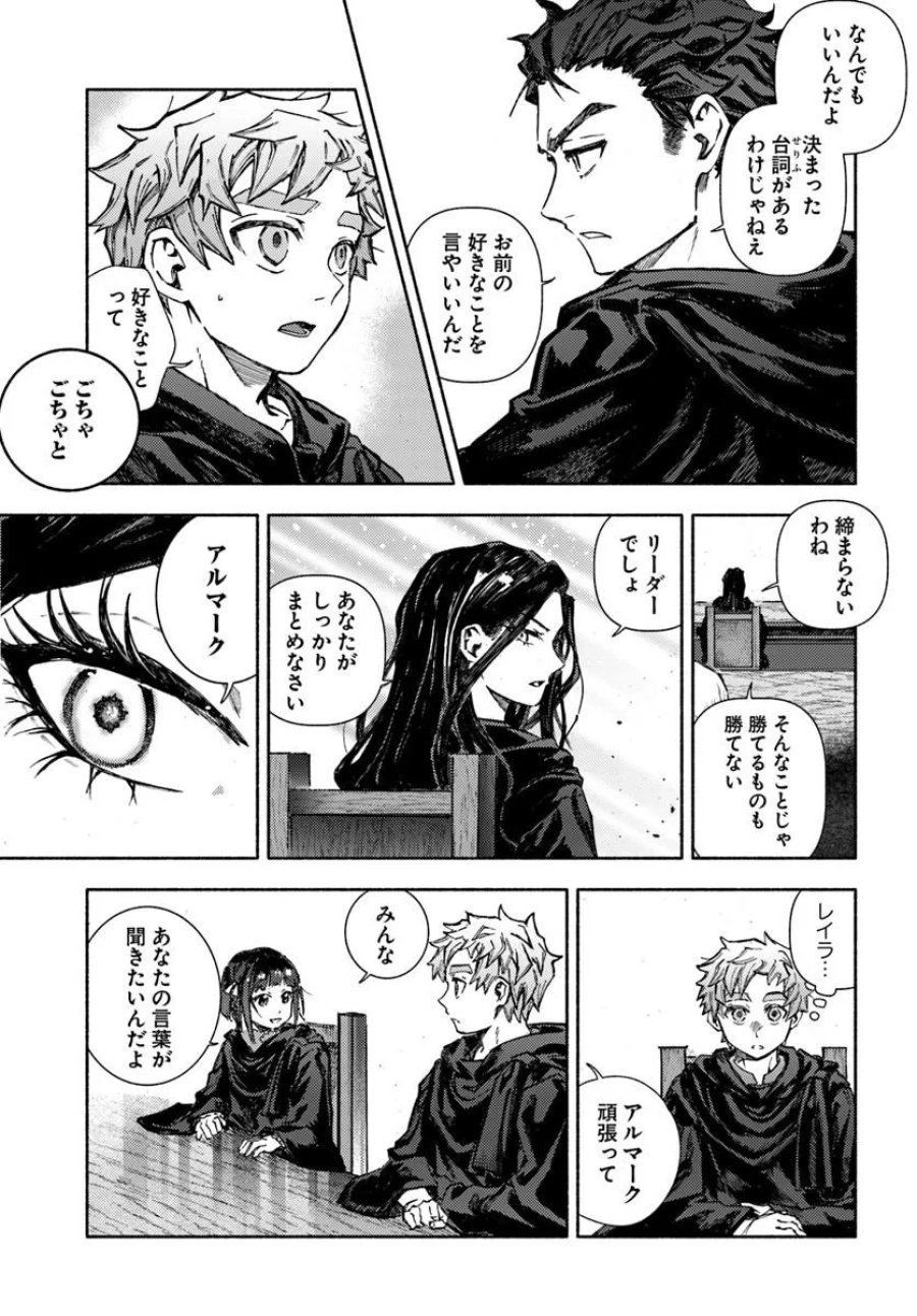 アルマーク 第35話 - Page 15